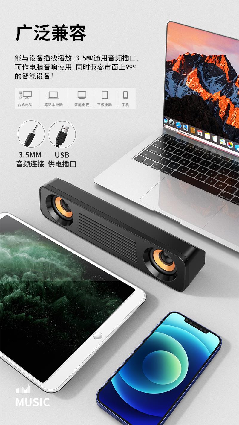 私模T83电脑电视桌面长条多媒体音响声霸迷你USB有线单体音箱厂家详情9