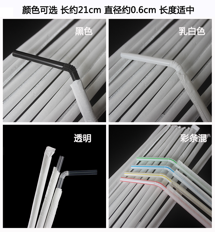 现货 高品质吸管 6mm一次性黑色吸管 独立包装 家居弯头吸管详情11