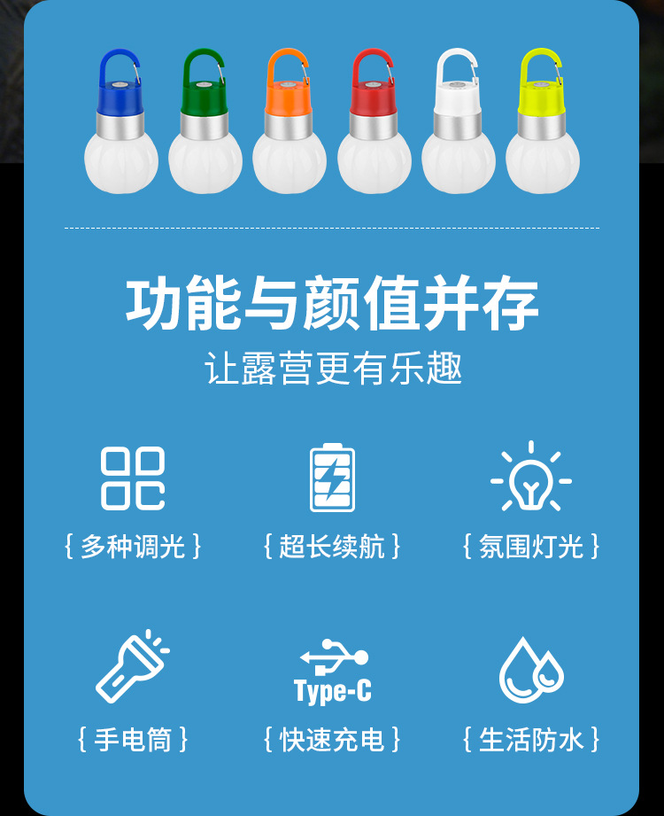 户外露营灯氛围灯充电水瓶灯炫彩瓶盖灯帐篷照明灯天幕挂灯手电筒详情2