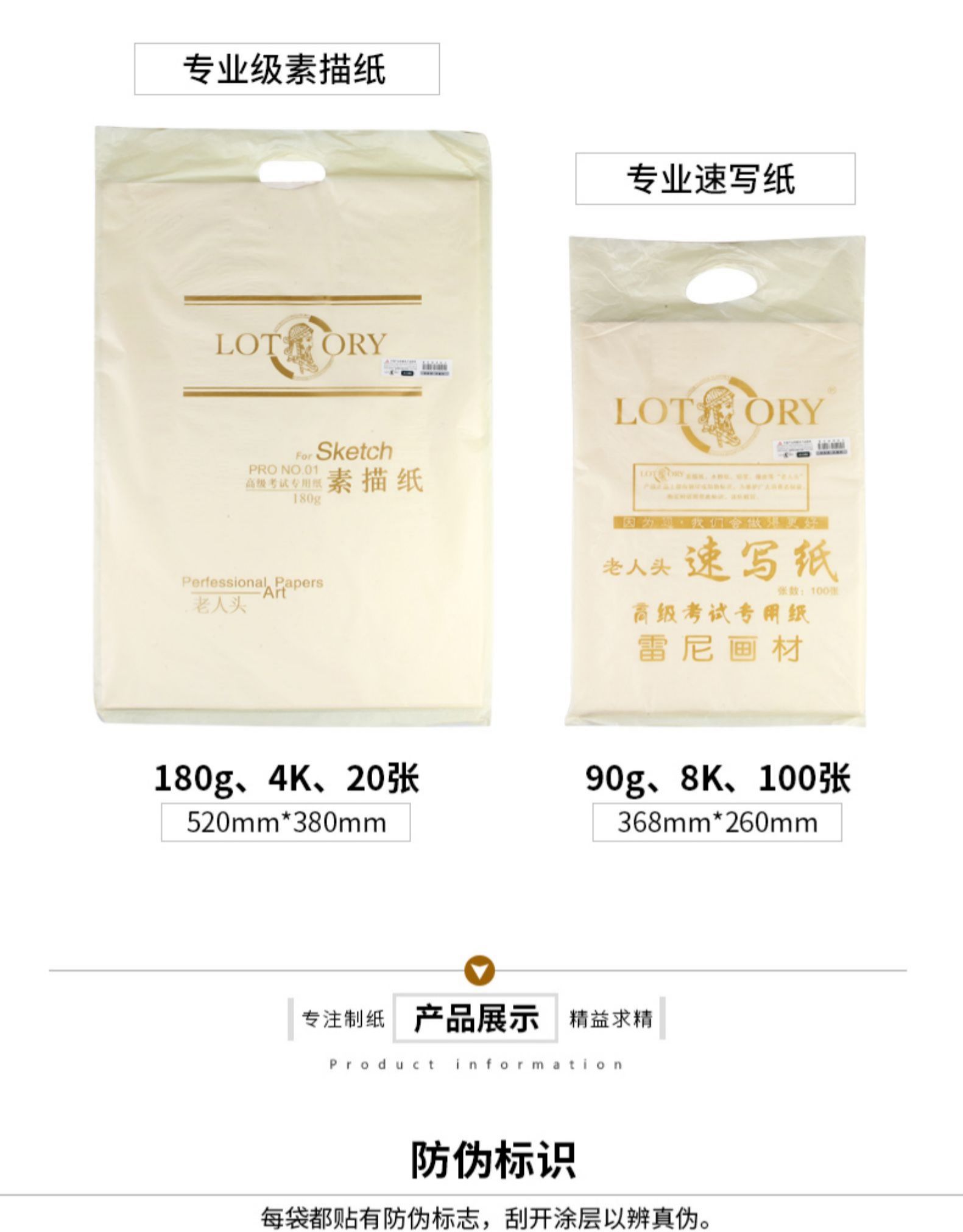 老人头素描纸批发美术生速写纸水粉色彩加厚纸绘画材美术纸铅画纸详情21