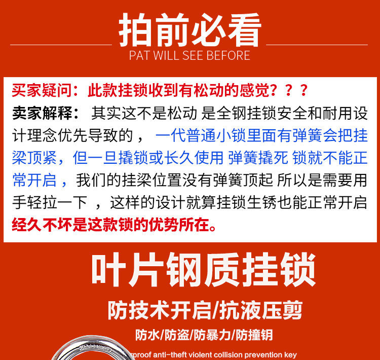 包邮 大门挂锁防盗锁 超B级小挂锁仿不锈钢挂锁 防水防锈通开锁头详情1