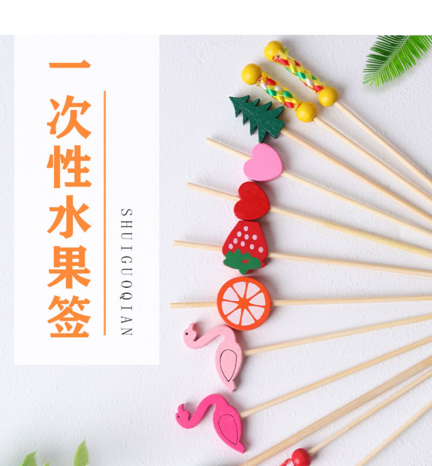 Disposable fruit skewers, exquisite bamboo flower skewers, fruit forks, creative art toothpicks, cocktail skewers, sandwich fruit holders pic 13