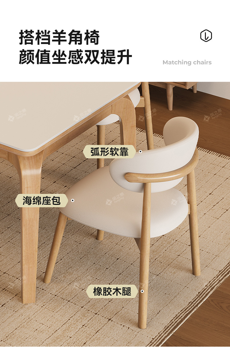 全实木岩板餐桌椅组合小户型家用饭桌新款奶油风长方形原木西餐桌详情30