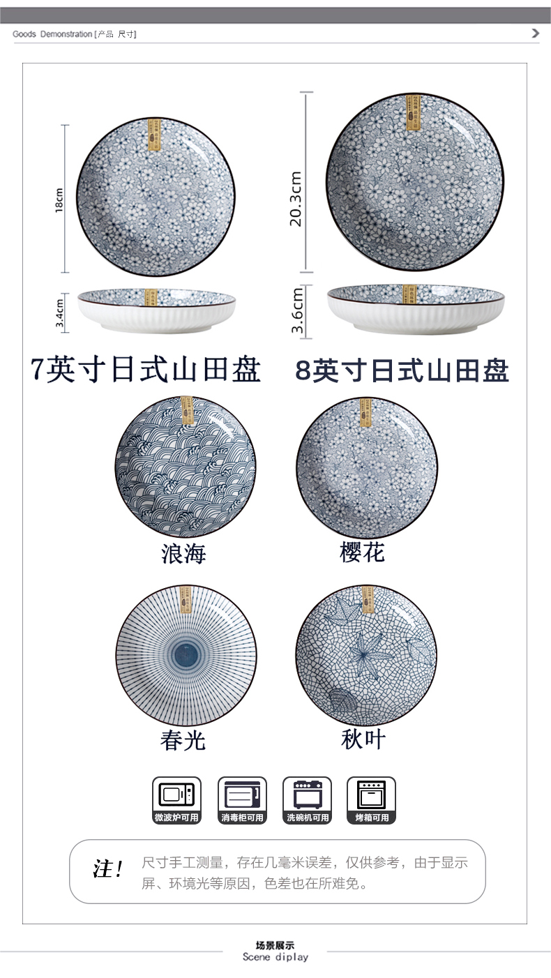 日式陶瓷盘子菜盘碟子碗家用餐具套装陶瓷碗碗碟汤碗面碗餐盘饭碗详情3