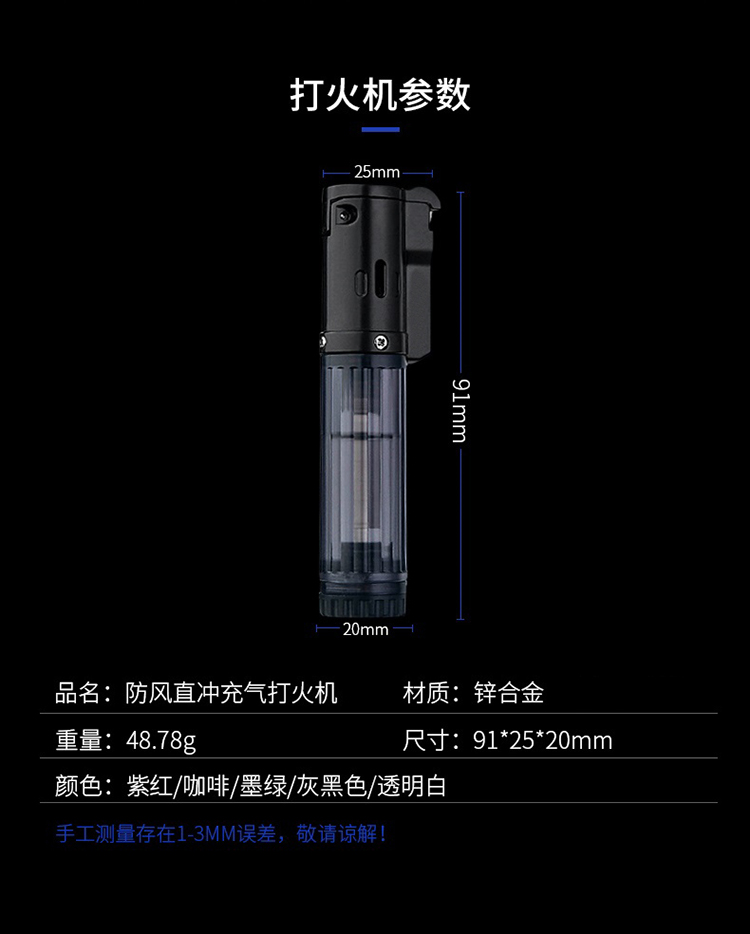 雪茄打火机防风打火机充气体创意个性潮直冲蓝焰户外便携打火喷详情9