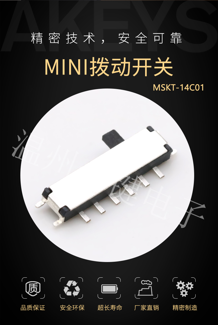 MSKT-14C01 Small toggle 10-pin 4-position horizontal surface mount side swing sliding switch mini type pic 5