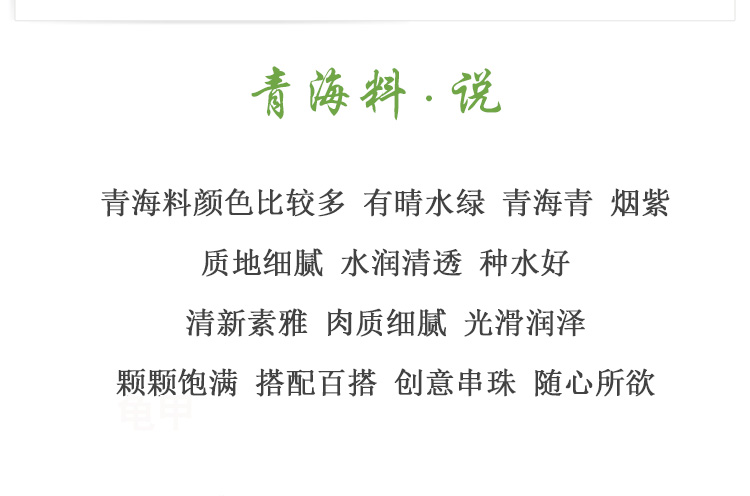 天然和田玉散珠圆珠青海料老形珠隔珠晴水手链配珠diy小配饰批发详情4