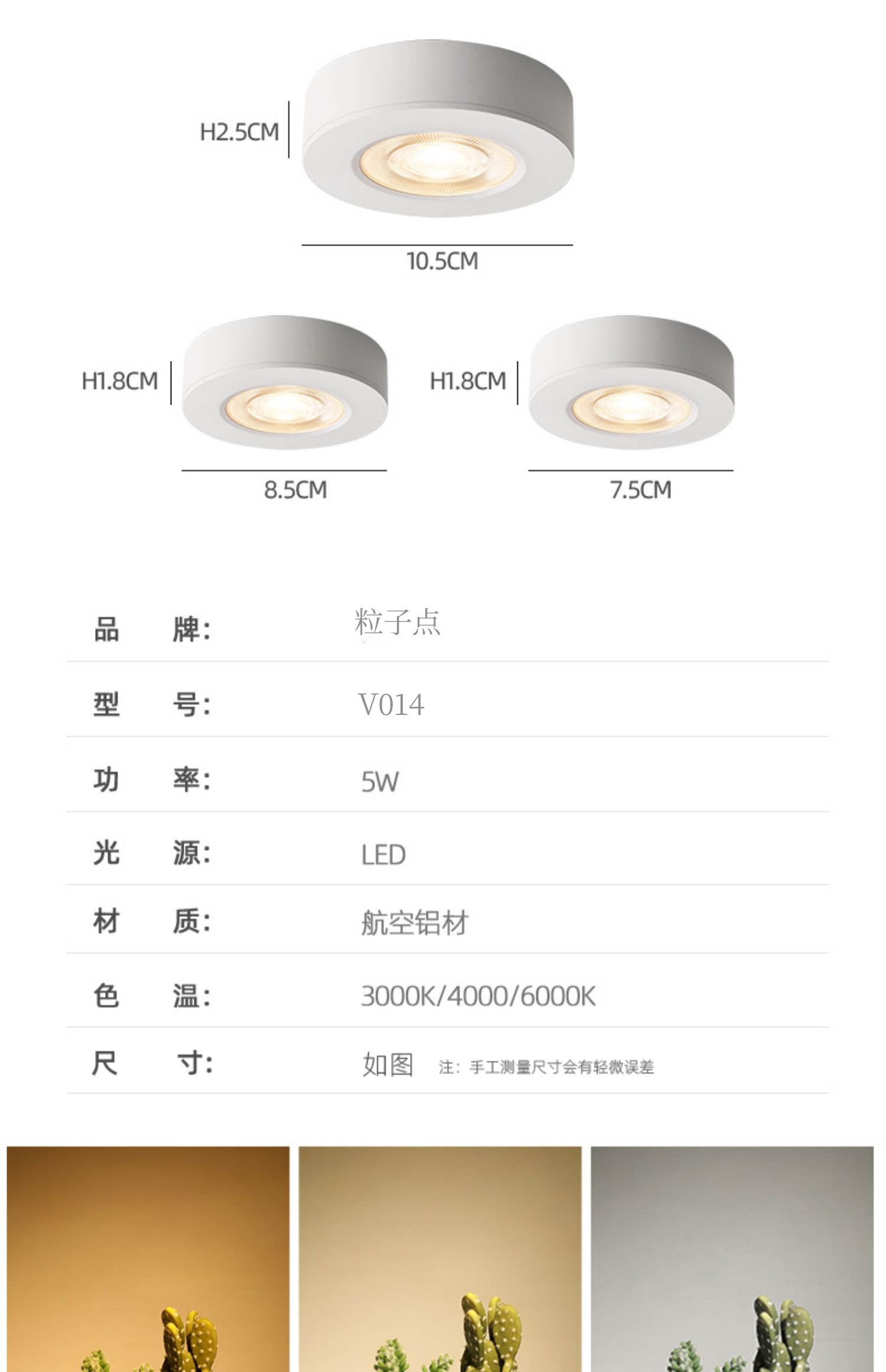 Exposed ultra-thin led small spotlights, cabinets, wine cabinets, display cabinets, mini shelf lights, corridor and passage lights, ceiling downlights, 5w pic 11