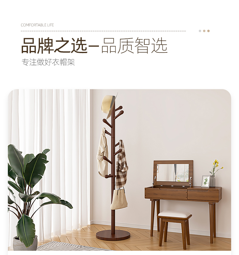 实木衣架落地衣帽架卧室家用挂衣架简易立式树杈挂衣杆榉木挂包架详情10