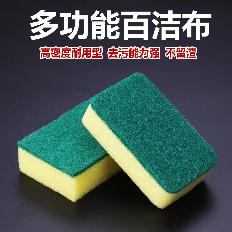 家用海绵百洁布厨房刷锅洗碗布吸水不易沾油加厚去污抹布10片装
