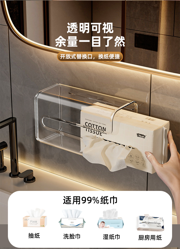 吸盘纸巾盒家用卫生间抽纸盒倒挂厕所纸置物壁挂式洗脸巾纳盒详情6
