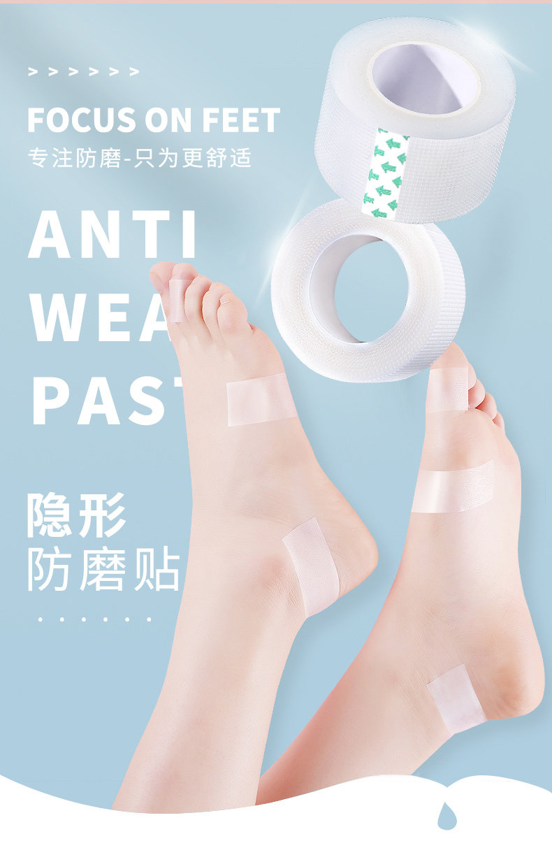 脚后跟贴防磨贴女隐形高跟鞋防掉跟神器防磨脚鞋贴磨脚贴防磨脚贴详情2