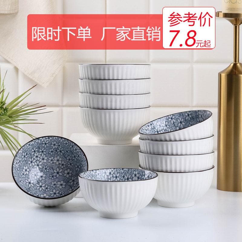 陶瓷饭碗2/10个装创意家用面 面碗汤碗日式樱花碗组合可微波炉