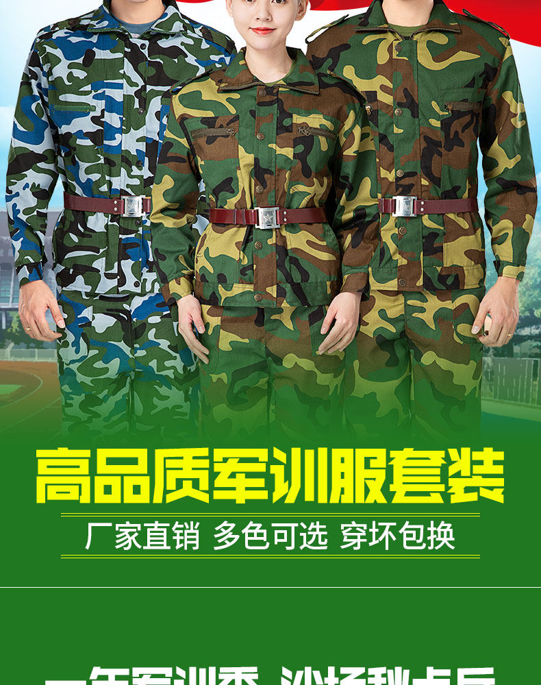 Camouflage uniform set for men, military training outdoor students, thick and wear-resistant work clothes for spring and summer, labor protection work clothes set for men pic 34
