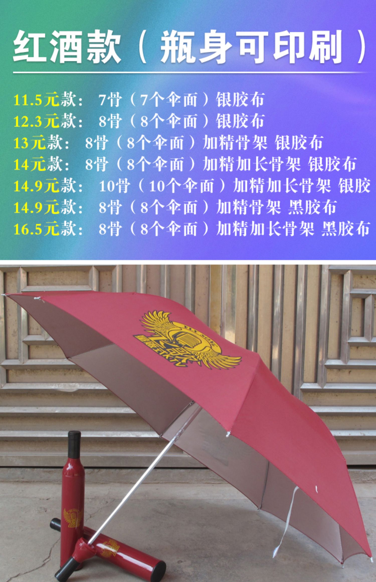 广告伞雨伞logo礼品伞折叠伞订 制订 制印字图案大号太阳伞详情14