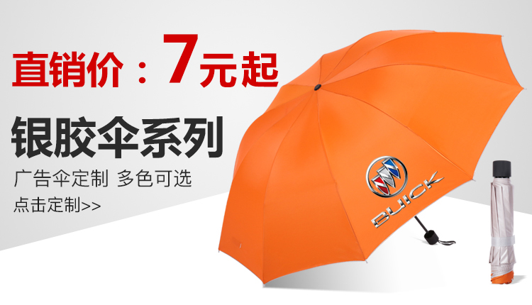 广告伞雨伞logo礼品伞折叠伞订 制订 制印字图案大号太阳伞详情1