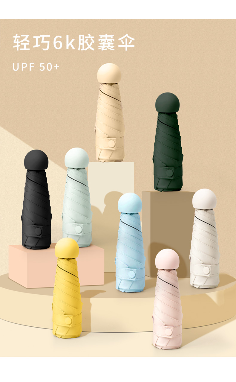 五折遮阳伞胶囊太阳伞女防晒防紫外线两用迷你小巧晴雨伞厂家批发详情17