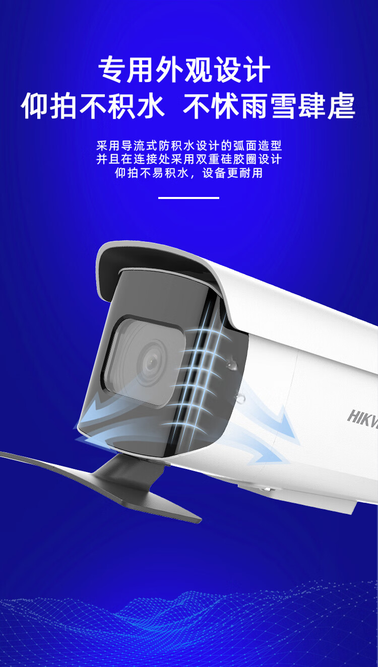 海康威视800万高空抛物轨迹3T47WDA-PW臻全彩专用监控摄像头夜视详情5