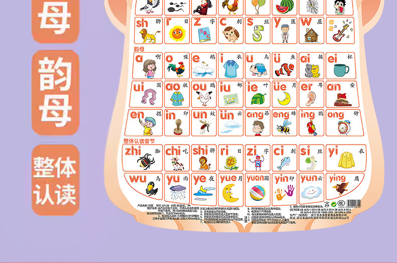 有声早教挂图宝宝识字启蒙拼音学习神器字母表墙贴幼儿园儿童玩具详情5