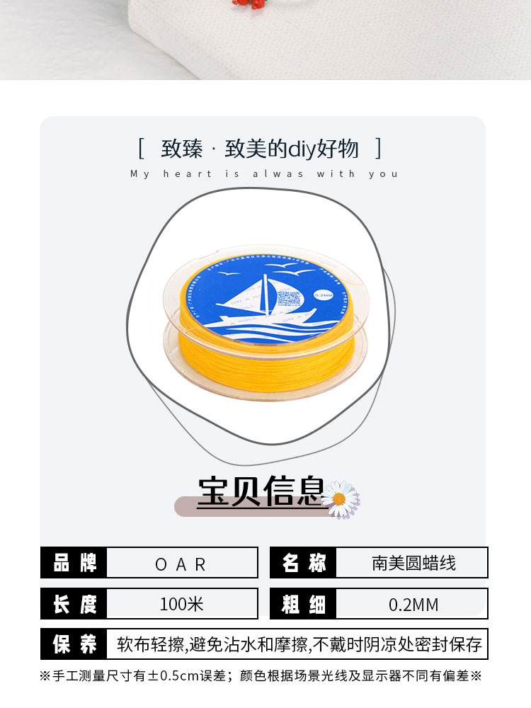 极细0.2蜡线 细线编织绳 金戒指缠线彩线编绳线2股股线丝绳子细丝详情3