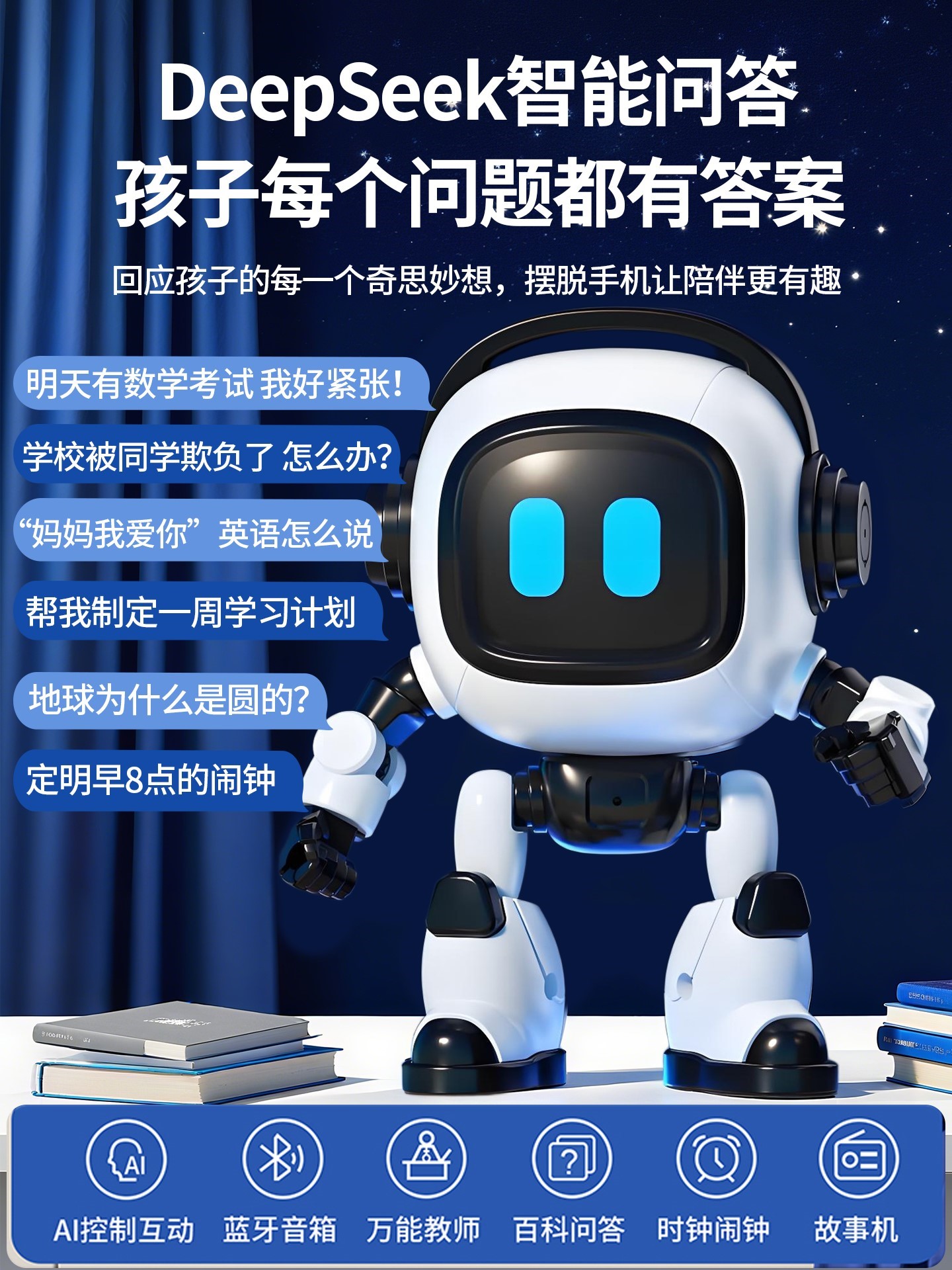 小孩生日礼物10十岁12儿童男童小学生2025新款ai智能机器人玩具小