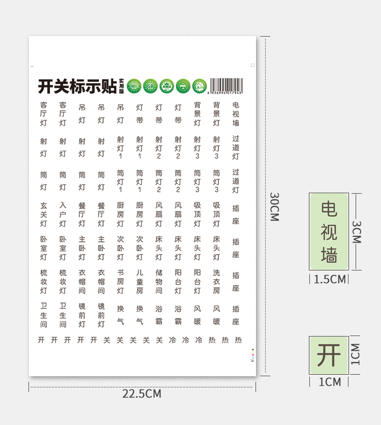 6S家用空气开关标识贴简约现代夜光贴纸透明灯标签字电表箱提示贴详情11