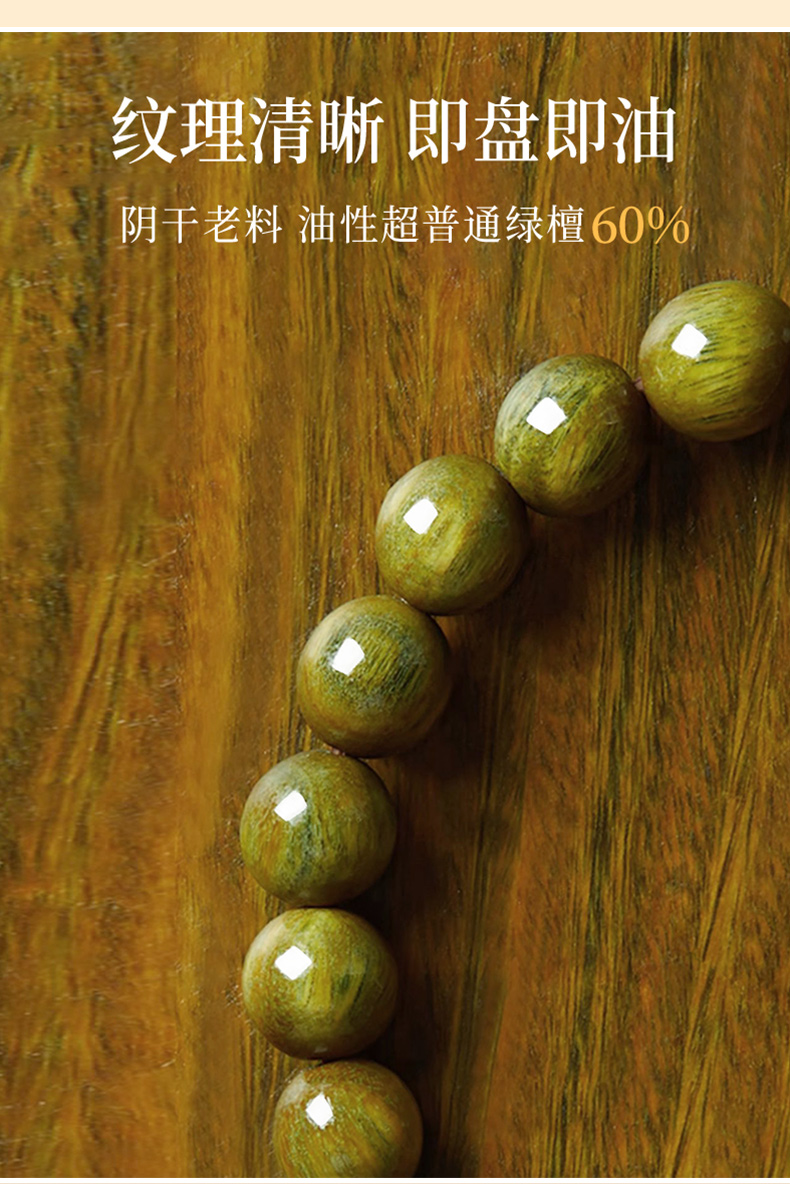 天然绿檀木双圈手串男女款黑曜石檀香木质佛念珠复古盘玩手链礼物详情9