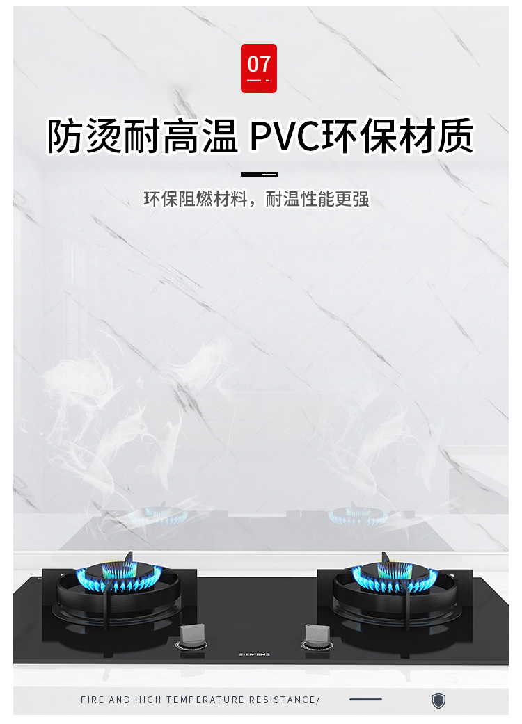 厨房防油贴纸墙面防火耐高温加厚自粘防水油烟墙壁瓷砖专用墙贴纸详情13