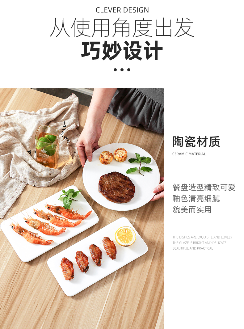 包邮纯白色陶瓷平板西餐牛排盘西点甜品慕斯蛋糕托盘长方形寿司盘详情7