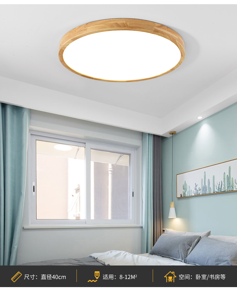 全光谱原木LED超薄实木质吸顶灯卧室灯圆形简约北欧阳台日式灯具详情9