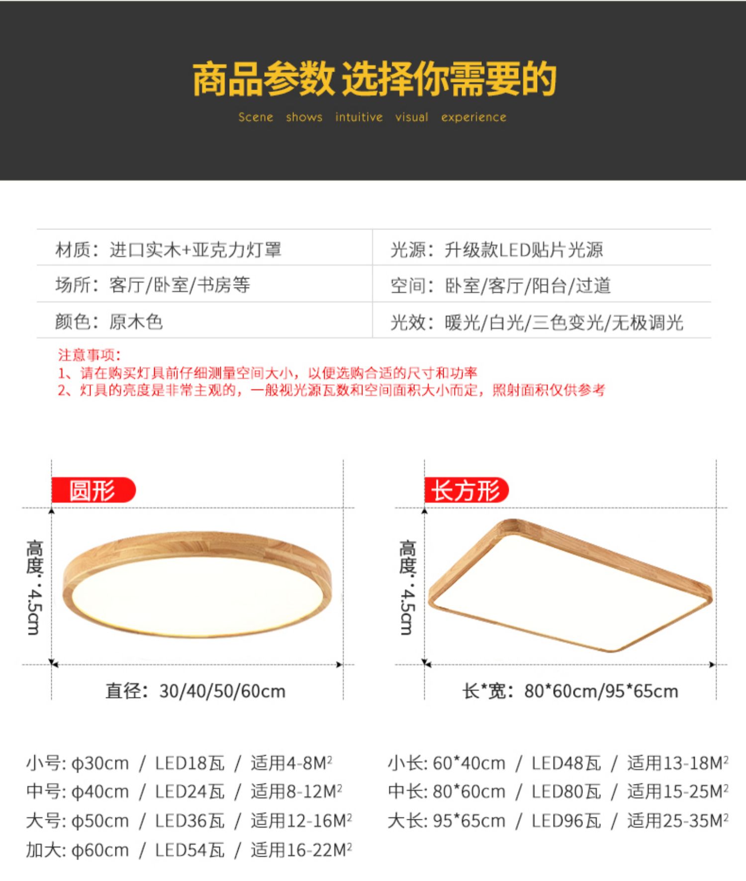 全光谱原木LED超薄实木质吸顶灯卧室灯圆形简约北欧阳台日式灯具详情16