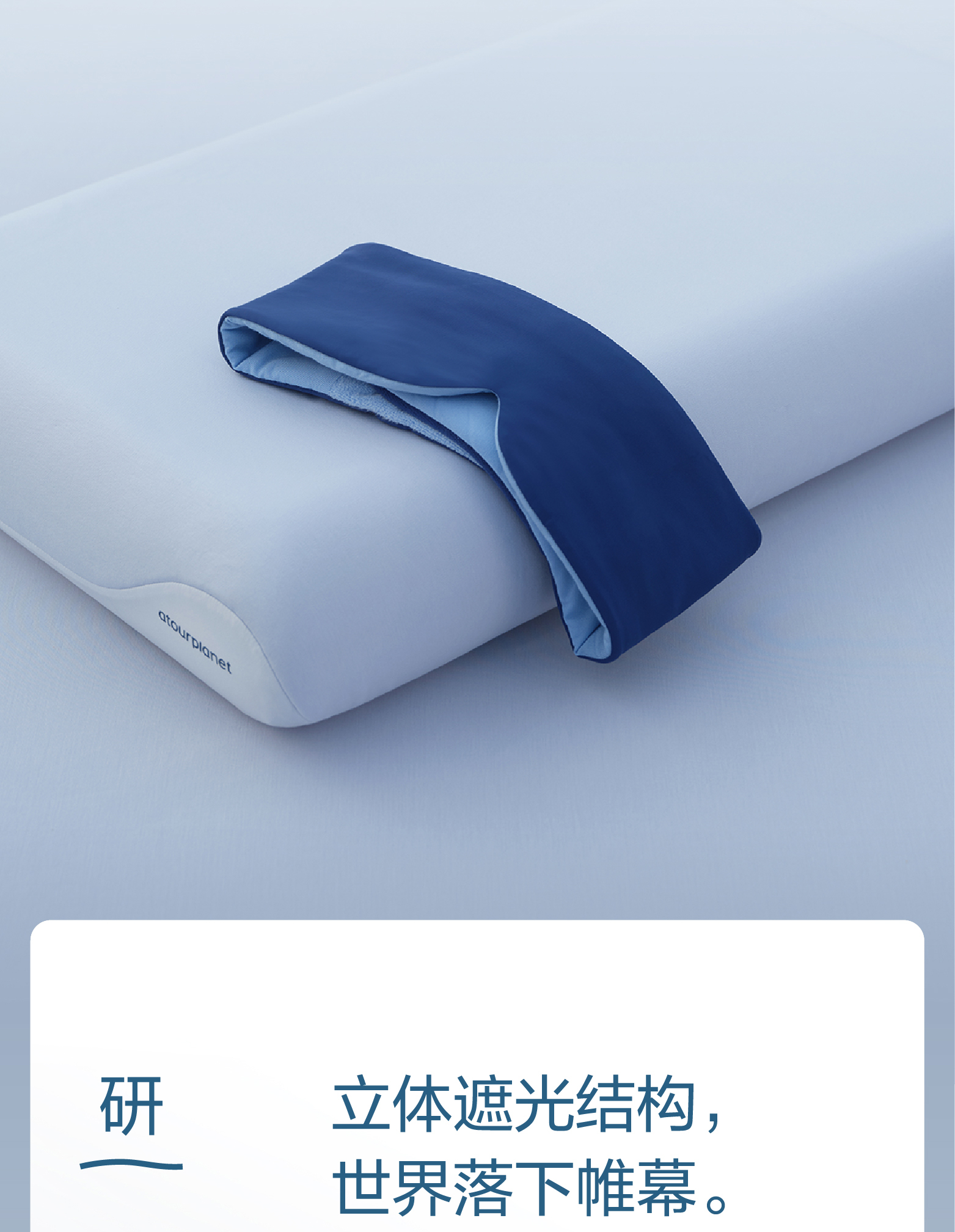 亚朵星球同款眼罩深睡眠无感遮光可机洗防螨抑菌比真丝透气舒适详情4
