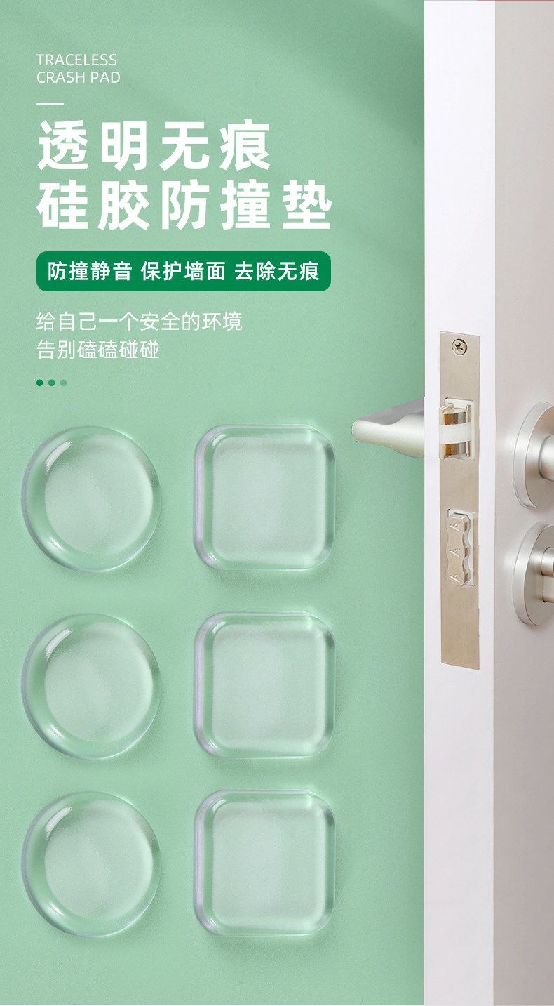 跨境透明硅胶防撞贴门静音缓冲居家卧室门把手防撞垫门贴批发代发详情12
