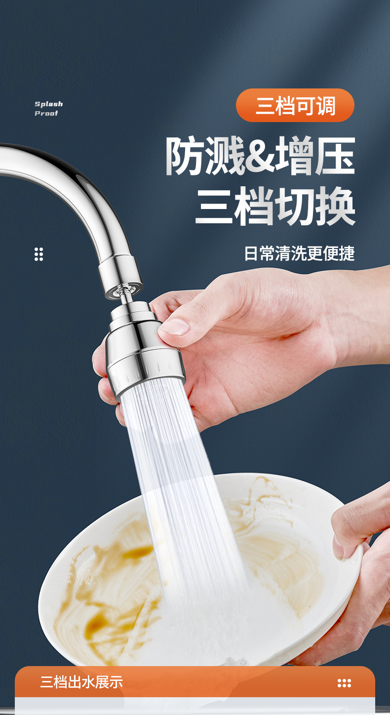 厨房洗菜盆水龙头万向延伸器360度调节出水嘴可旋转增压防溅水神详情5
