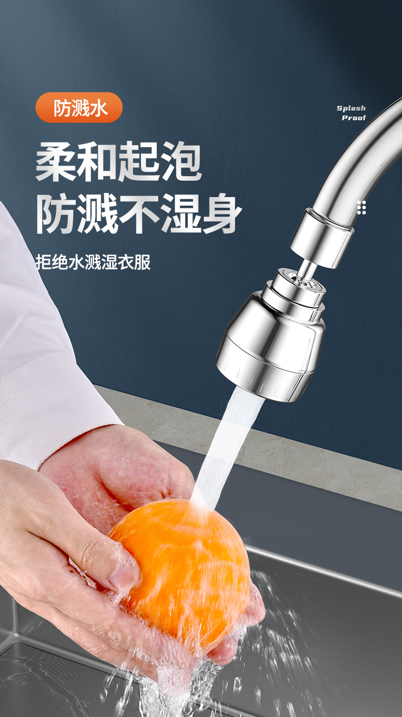 厨房洗菜盆水龙头万向延伸器360度调节出水嘴可旋转增压防溅水神详情9