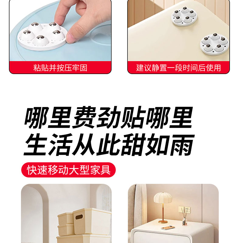 万向轮轮子移动粘贴式滑轮底座滚珠免打孔钢珠尼龙珠静音家具脚轮详情13