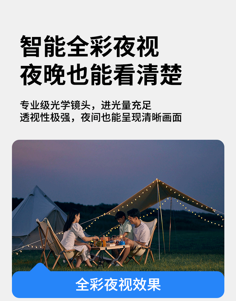 太阳能监控摄像360度无死角手机远程家用户外超清夜视室外摄影头详情31