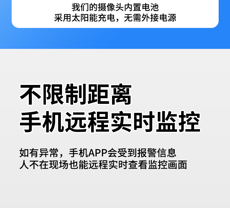 太阳能监控摄像360度无死角手机远程家用户外超清夜视室外摄影头详情19