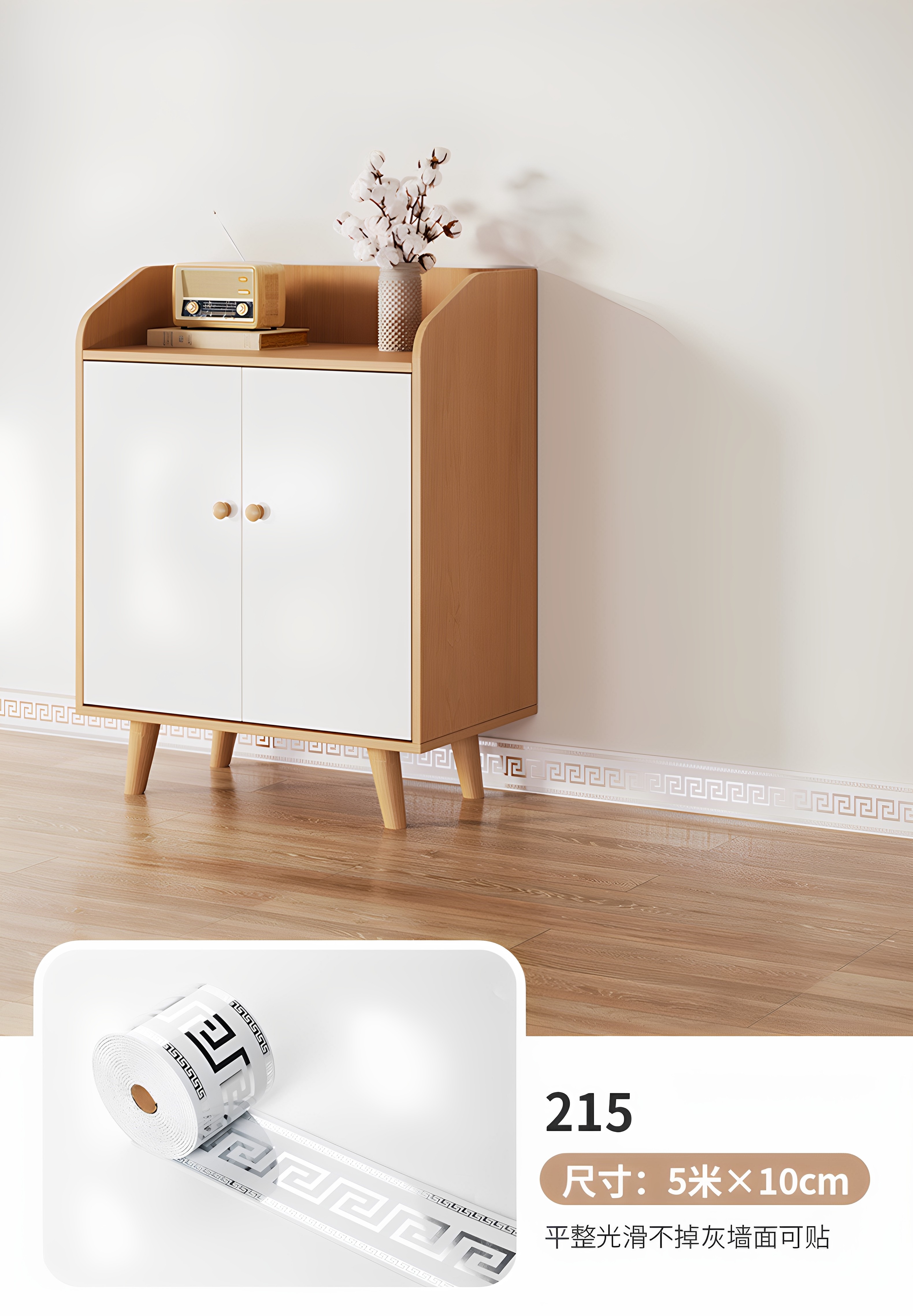 踢脚线自粘地脚线PVC仿瓷砖贴纸防水防潮纸装饰墙围腰线欧式镜面详情13