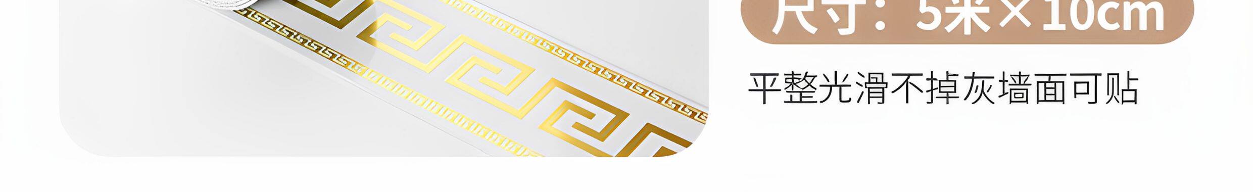 踢脚线自粘地脚线PVC仿瓷砖贴纸防水防潮纸装饰墙围腰线欧式镜面详情12