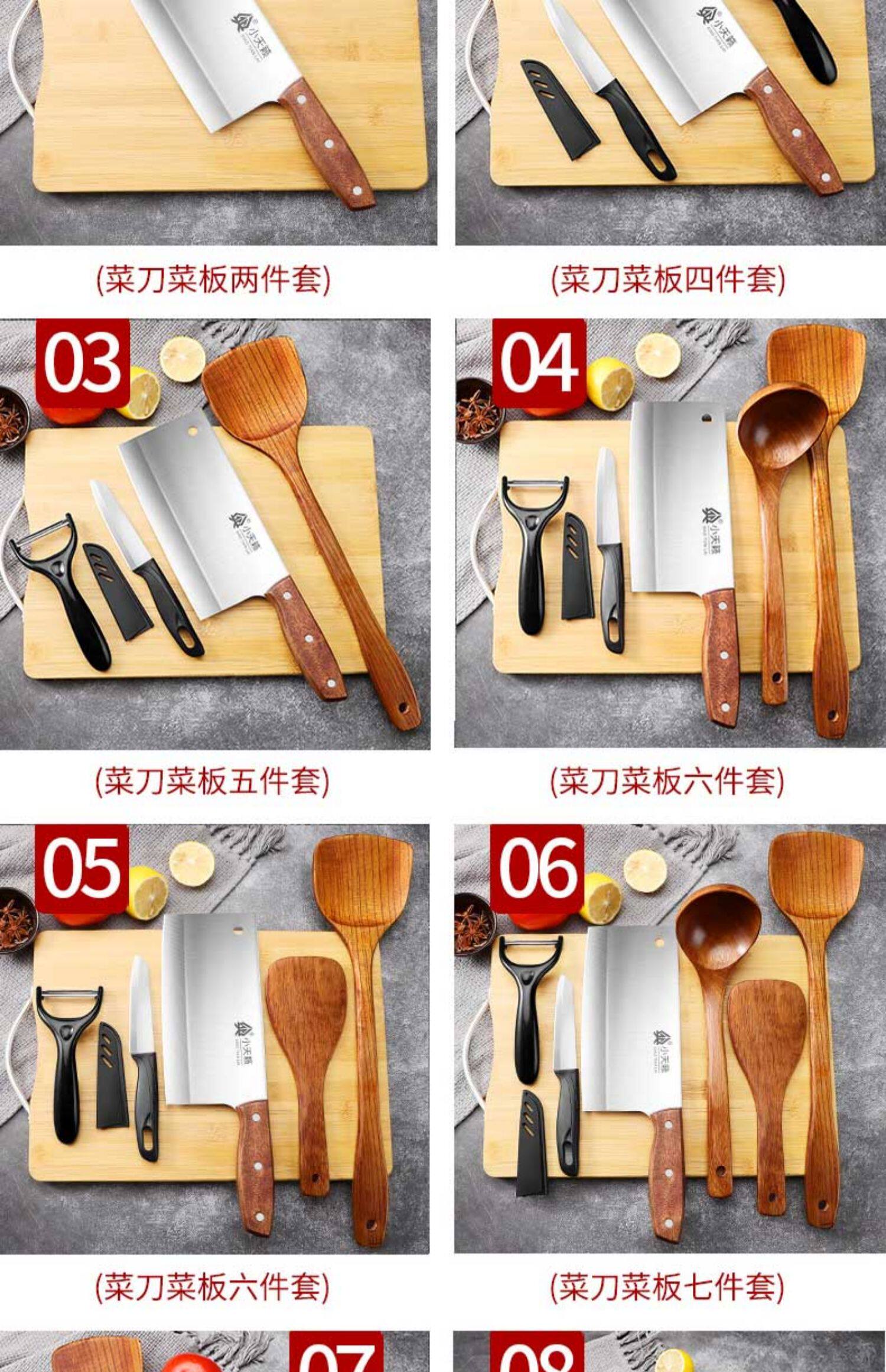 阳江菜刀菜板家用厨房刀具套装二合一全套切片刀砧板辅食厨具组合详情31