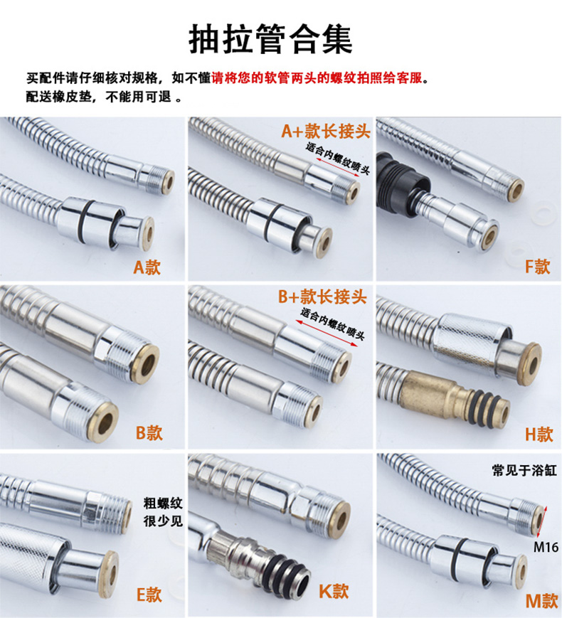 5H6S批发抽拉式厨房面盆冷热水龙头不锈钢软管 浴缸拆卸伸缩龙头详情3