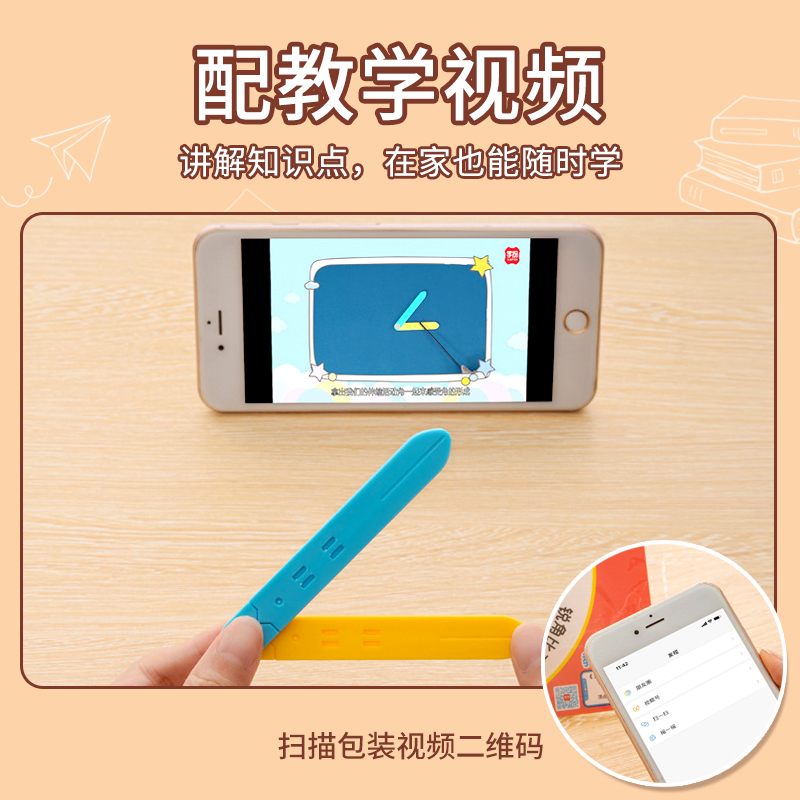 For grades 2 to 4, there are mathematics teaching AIDS, telescopic activity Angle learning AIDS, quadrilateral and triangle demonstration devices, and initial understanding of angles details Picture