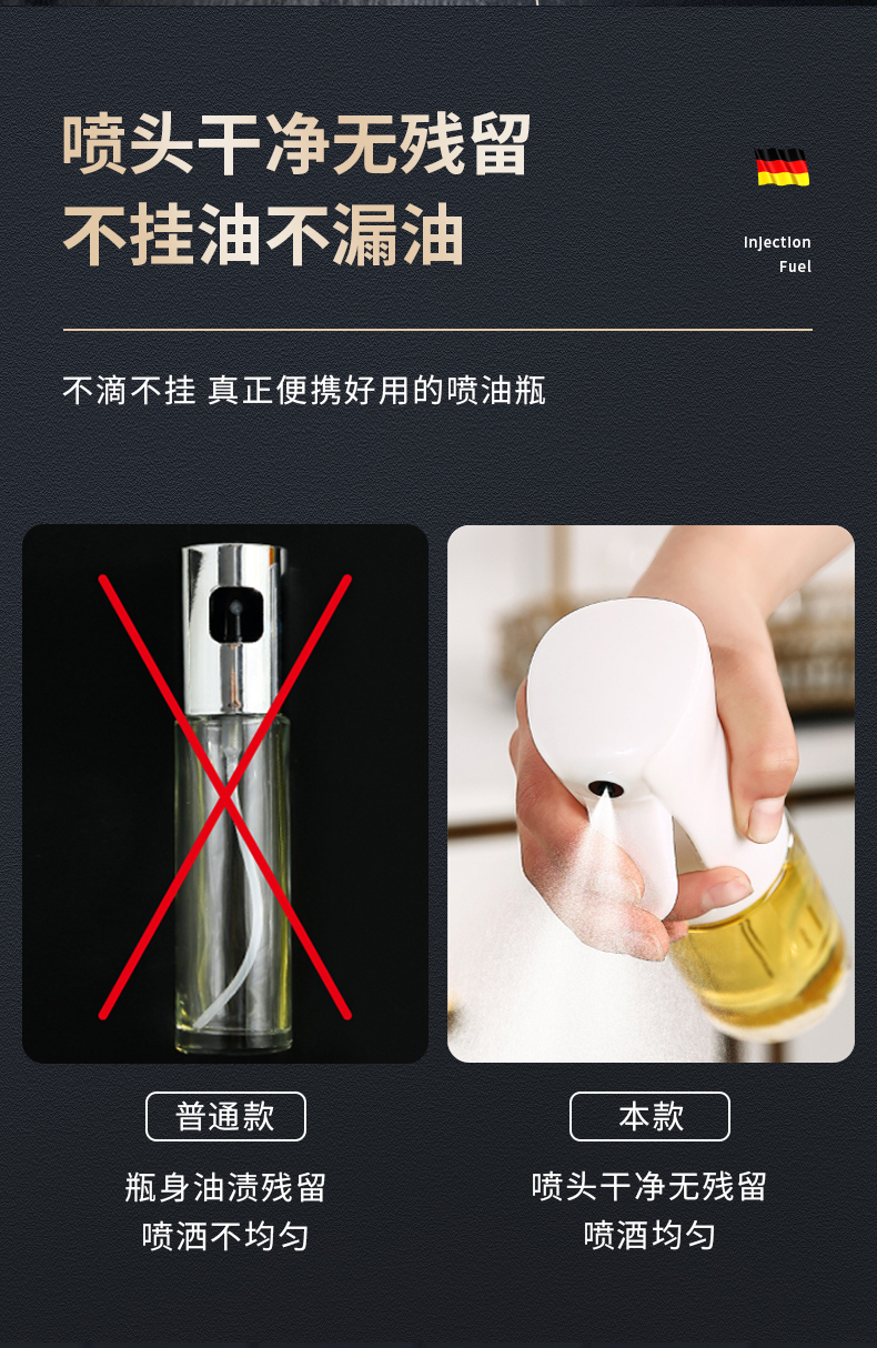 喷油壶玻璃厨房空气炸锅专用PET食品级喷油瓶雾化状加厚喷壶油罐详情11