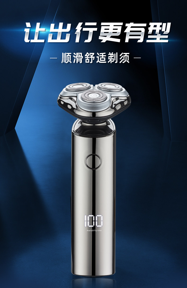 迷你电动剃须刀便携式刮胡刀胡须刀充电式干湿两用清爽舒适详情1