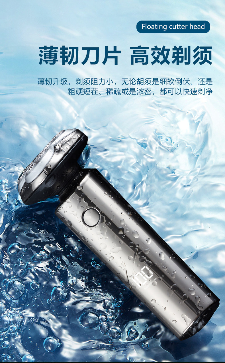 迷你电动剃须刀便携式刮胡刀胡须刀充电式干湿两用清爽舒适详情9