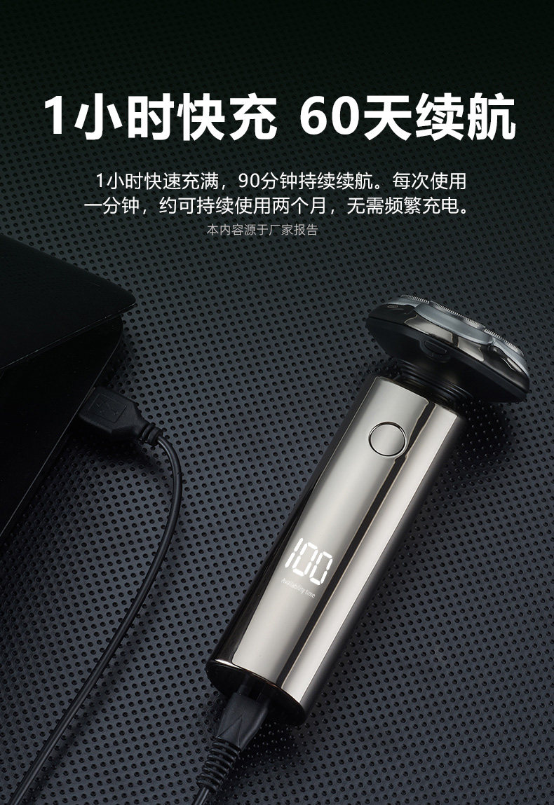 迷你电动剃须刀便携式刮胡刀胡须刀充电式干湿两用清爽舒适详情10