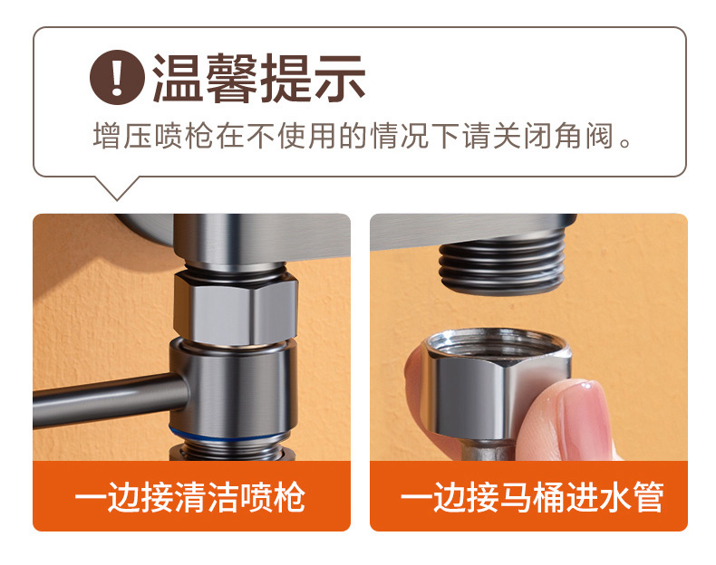 马桶伴侣喷枪双控一进二出水龙头马桶冲洗喷枪妇洗器冲水枪伴侣详情12