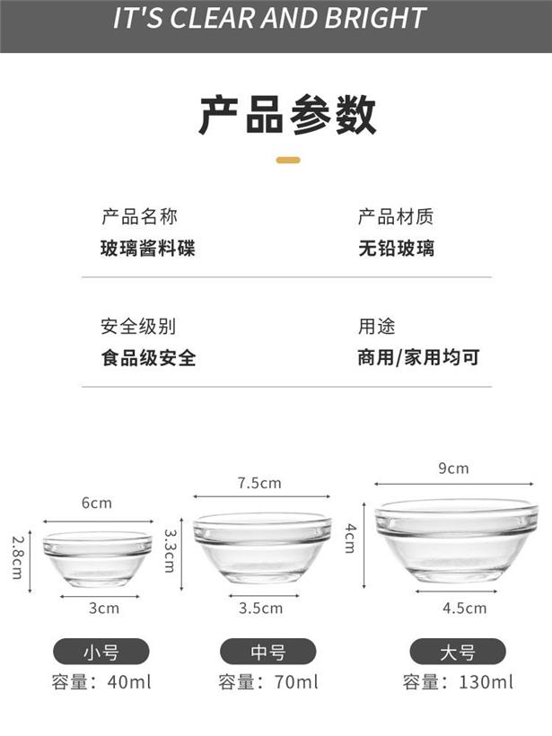 Small saucers, mini soy sauce, vinegar, seasonings, small bowls, butterfly glass flavor plates, plates, dipping sauces, seasoning plates, soy sauce plates, glass plates pic 4