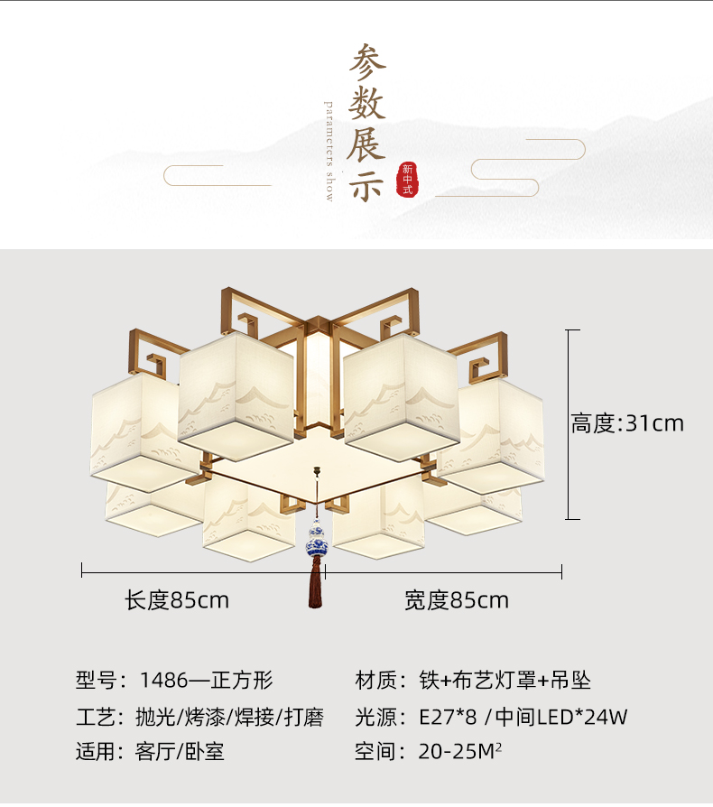 新中式吸顶灯具客厅灯方形卧室灯现代简约家用禅意中国风led灯具详情21